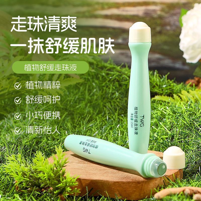 工場直販 10ml ベビー蚊よけ・かゆみ止めローラーボールボトル 15ml 便利な蚊よけローラーボールボトル|undefined
