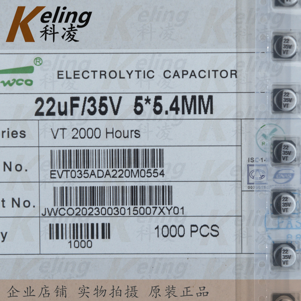 JWCO 贴片电解电容器 铝电解 35V22UF 22UF35V 5*5.4 1盘1000只