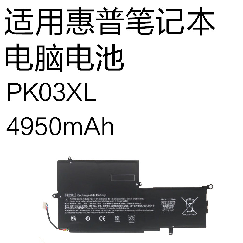 Brand New Pk03Xl Suitable for Hp Notebook Envy X360 13-Y Tpn-Q157 Notebook Battery