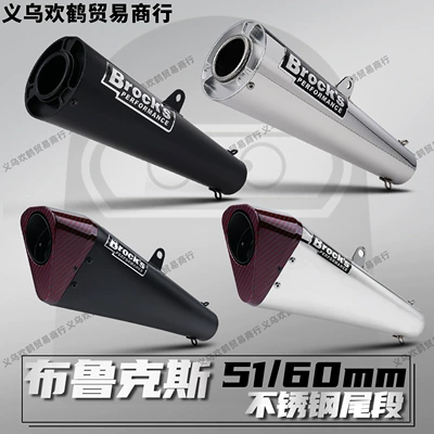 Pipe, Carbon Fiber Head, Stainless, Motorcycle exhaust pipe
