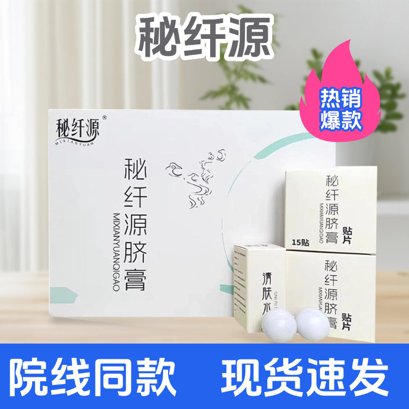 秘繊源臍膏小団子臍シール清肌水便は排油臍爆脂を貼って腹部神器微商を貼ります。|undefined