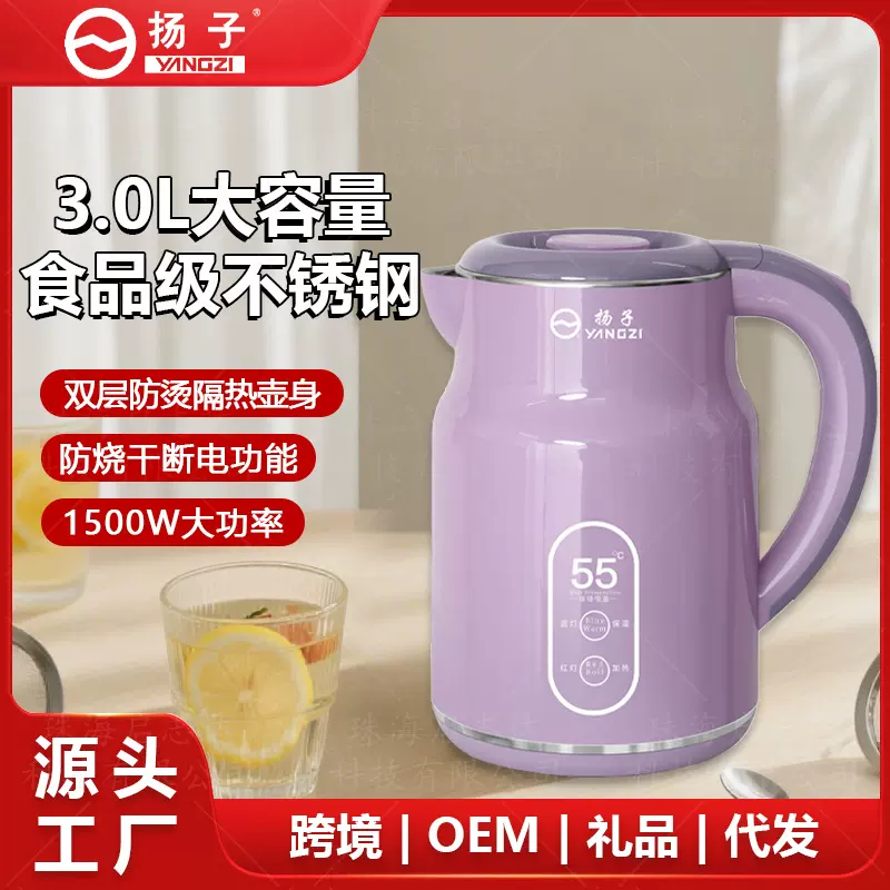 扬子烧水壶多功能新款家用保温一体恒温智能不锈钢全自动电热水壶