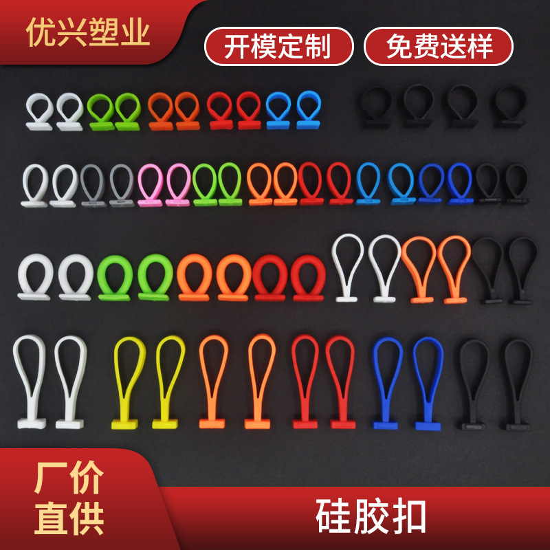 厂家直供包装盒硅胶扣彩盒塑胶挂钩胶盒软扣爱心形硅胶吊扣