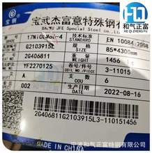�㽭���l���18NiCrMo5�A䓺Ͻ��17NiCrMo6-4��܈���ľ���
