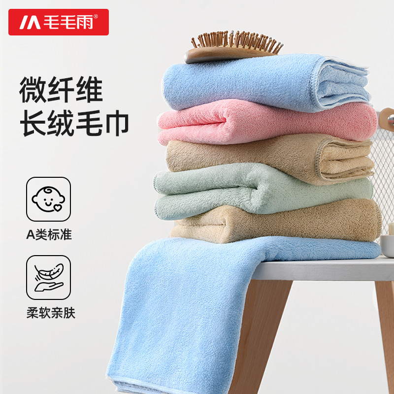 Mao rain coral fleece polyester brocade towel face towel face towel wipe hair soft skin than cotton absorbent universal