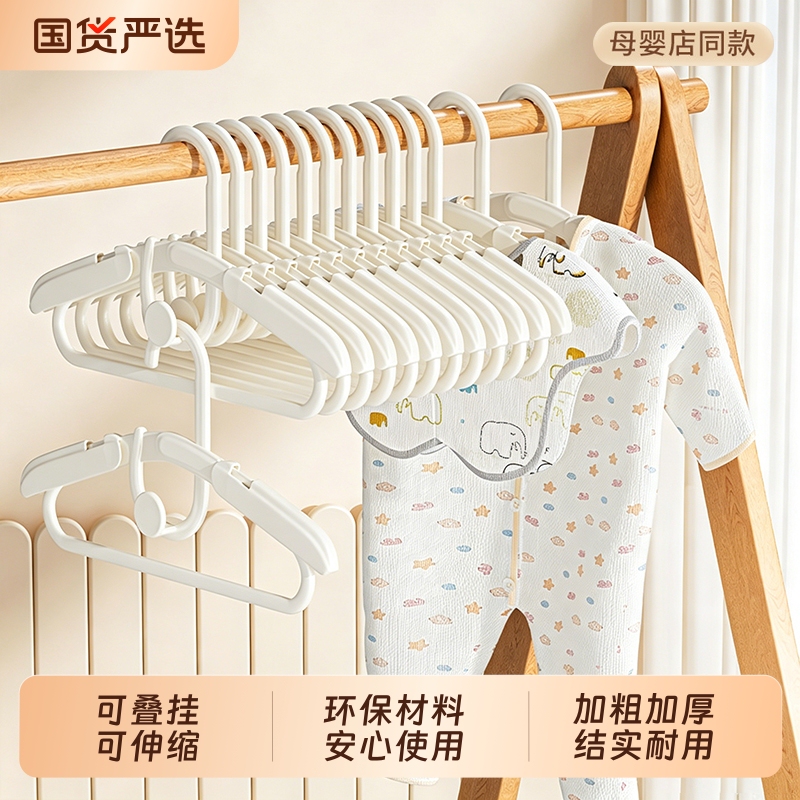 Children's Clothes Hanger, Household Small Clothes Hanger, Baby Clothes Storage Rack, Non-Slip Multifunctional Clothes Drying Rack, Retractable Clothes Hanger Children's Clothes Hanger, Household Small Clothes Hanger, Baby Clothes Storage Rack, Non-Slip Multifunctional Clothes Drying Rack, Retractable Clothes Hanger