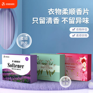 Disposable Drying Soft Pieces Clothes Lasting Fragrance Aromatherapy Pieces Wrinkle Removal Artifact Soft Fragrance Clothes Pieces Laundry Pieces