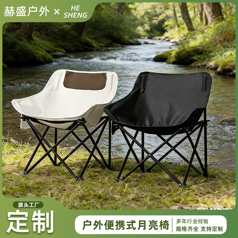 Customized moon chair, outdoor folding chair, portable picnic camping chair, leisure park fishing beach chair with backrest Customized moon chair, outdoor folding chair, portable picnic camping chair, leisure park fishing beach chair with backrest