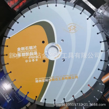 供应沈阳豫嵩山金刚石锯片 350/400新老马路切割机刀片包邮
