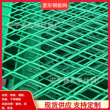 防锈红色漆钢板菱形网养殖隔离护栏网工地脚踏拉伸钢笆片机器防护