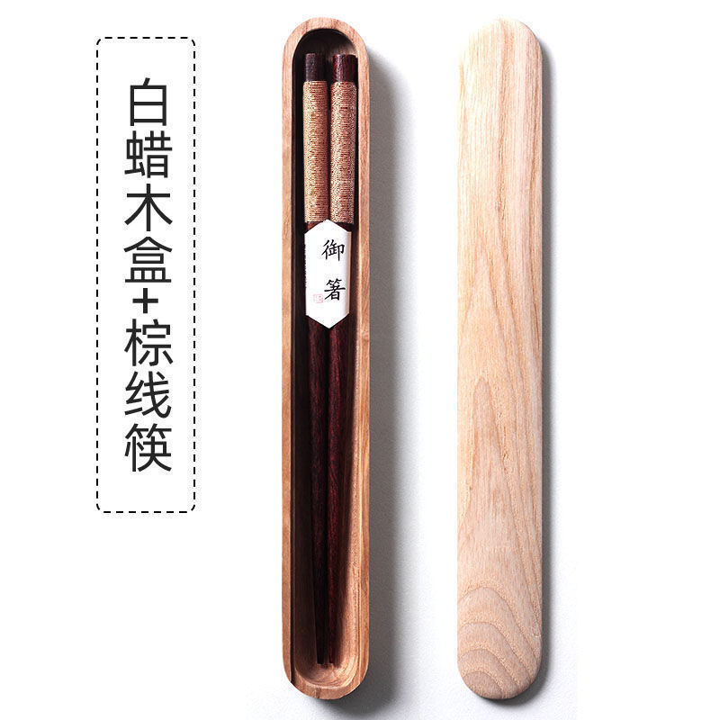 日式木筷筷子筷子单人一双外出个性便携学生红檀木实木盒|undefined