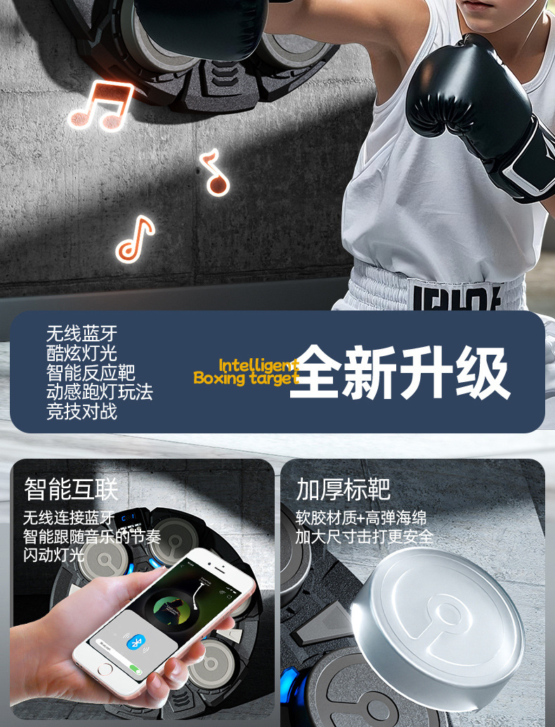Children's music boxing target home electronic reaction target rhythm trainer sports fitness decompression toy gift