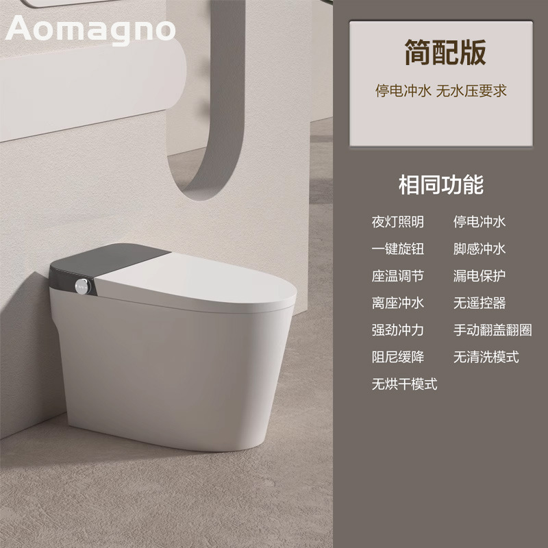 德国Aomagno智能马桶全自动翻盖泡沫带水箱 无水压限制一体坐便器|undefined