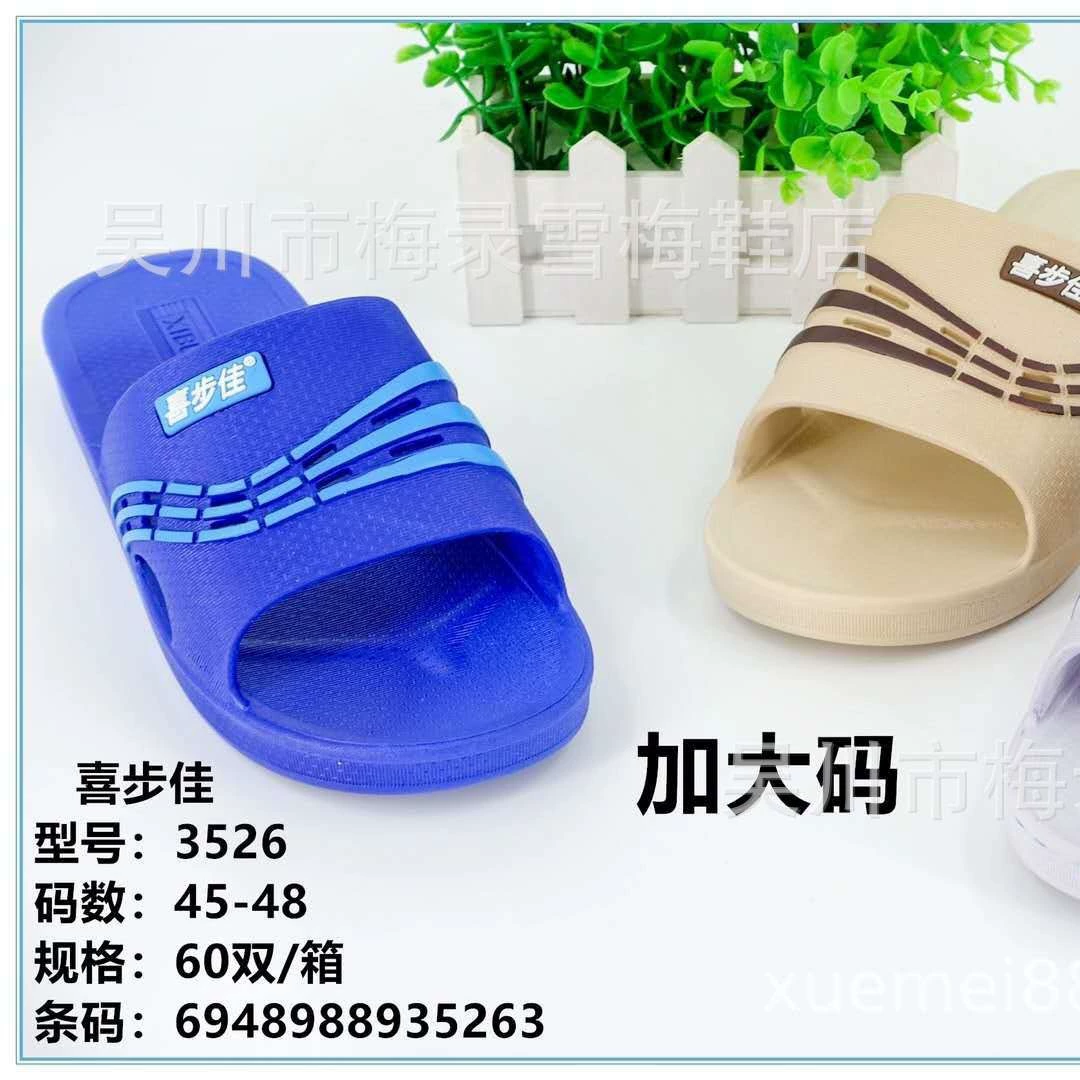 Новинка 2020, летние мужские тапочки I-образные классические мужские тапочки, домашние нескользящие мужские тапочки Xibujia