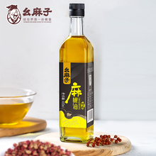 幺麻子麻椒油400ml 花椒油四川特产厨房常备特香麻油藤椒油家用