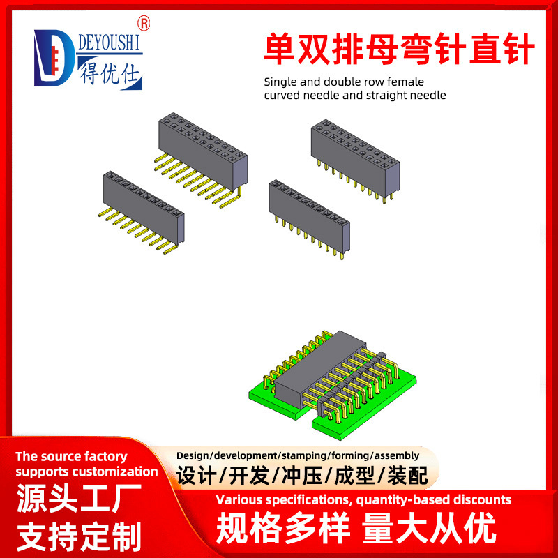 2.0/2.54MM pitch single bent female header, double bent female header, 90-degree female header, horizontal female header automotive connector 2.0/2.54MM pitch single bent female header, double bent female header, 90-degree female header, horizontal female header automotive connector