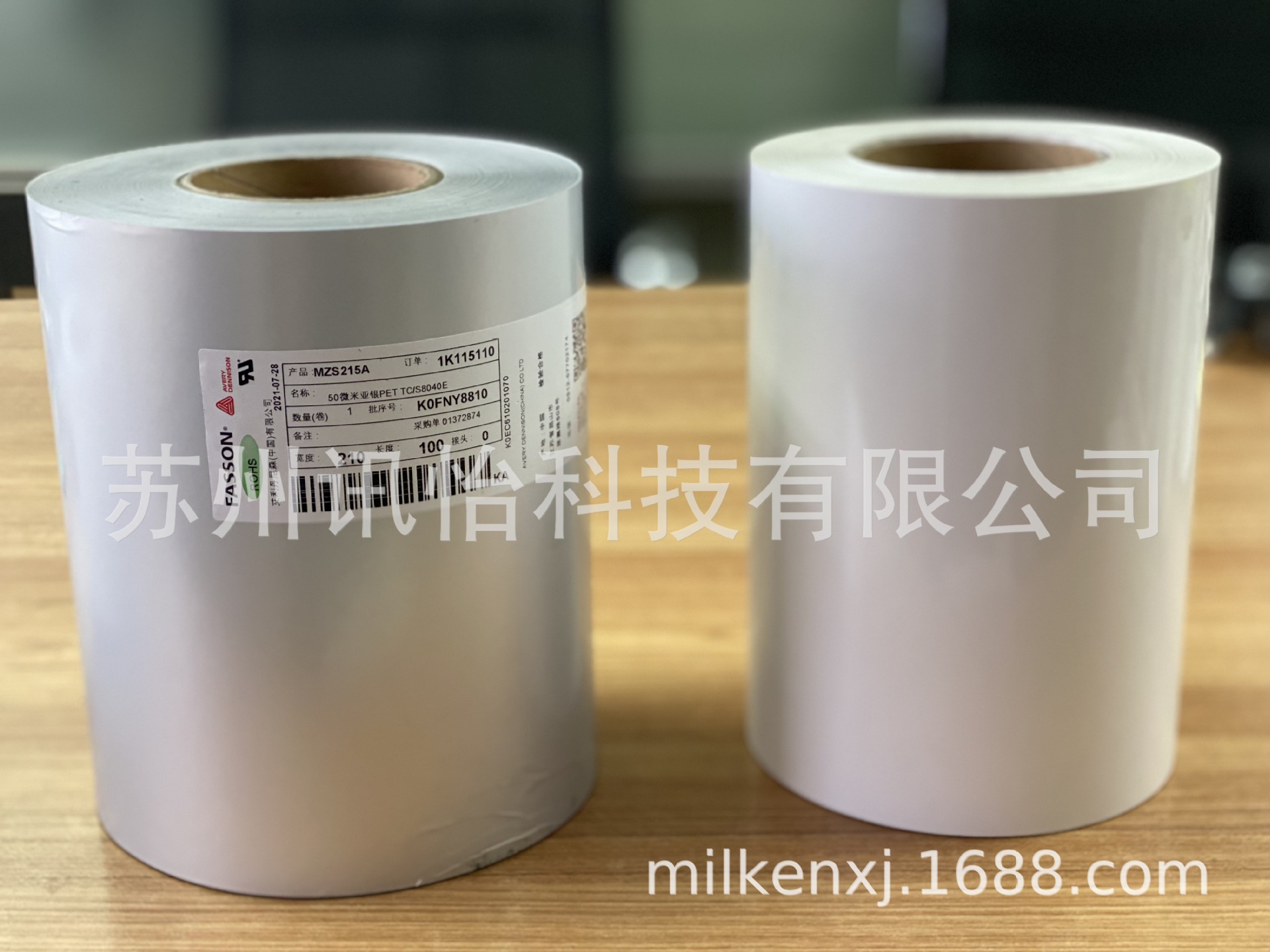 非标设计凸版轮转彩印福建宁德市fasson法森牌BW0045无尘标签厂复