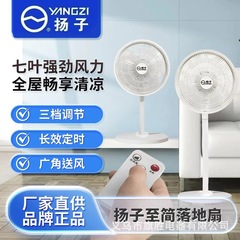 新しい家庭用フロアファン電動ファン寮寝室テーブルスタンド両用フラットファン 7 葉大型風力ファン卸売
