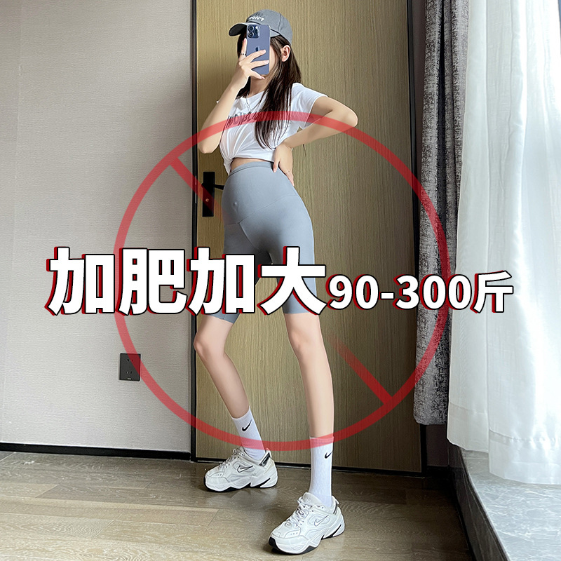 Maternity shorts five-point shark pants summer thin outer leggings Barbie yoga safety pants women's summer wear spring