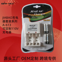 Դ�^�S��JIABAO JB-613�ь���������b1.2V7̖5̖懚���k�����