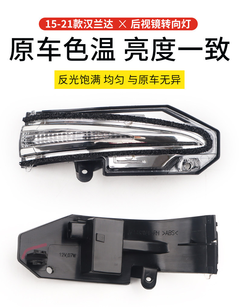Suitable for Toyota Highlander 15-21 Rearview Mirror Housing, Reflector, Turn Signal, Left and Right Mirror Lens Accessories
