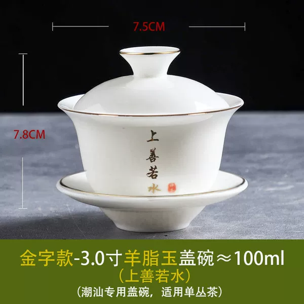 Lamb fat jade porcelain 3-inch cover bowl [Golden characters Shangshan]