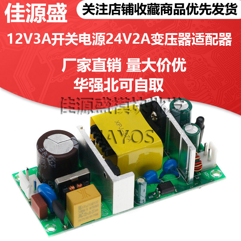 12V3A Switching Power Supply 24V2A TrAnsformer AdApter 1.5A DriVer Module BAre BoArd ACDC Ac Dc
