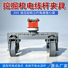 挖掘机电线杆夹具电线杆夹具圆管夹钳水泥管电线杆夹具