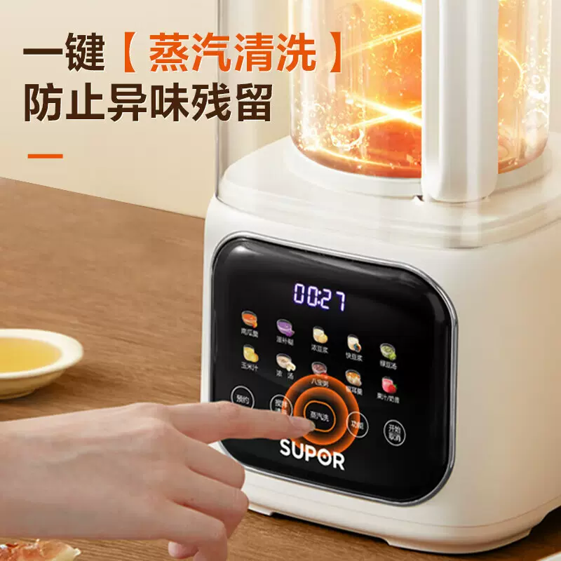 苏泊尔降噪低音破壁机家用豆浆机全自动榨汁机有罩搅拌机SP613S