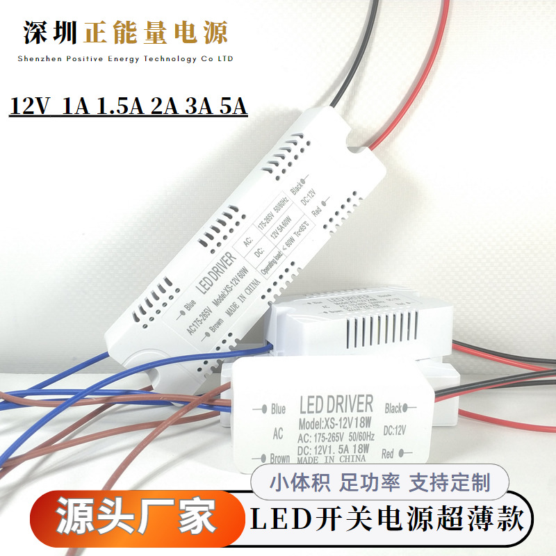 12V1A/1.5A/2A/3A衣橱柜酒柜灯 出口专用电源 LED开关电源超薄款