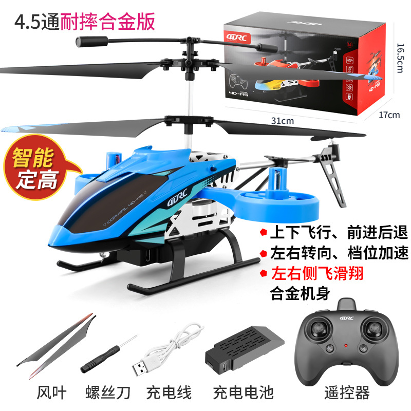 [Novice Recommendation] Intelligent Fixed Height 4.5-on Alloy Edition-Can Fly Side [Cool Blue] Single Battery [USB Cable for Original Accessories of Remote Control Battery] 7
