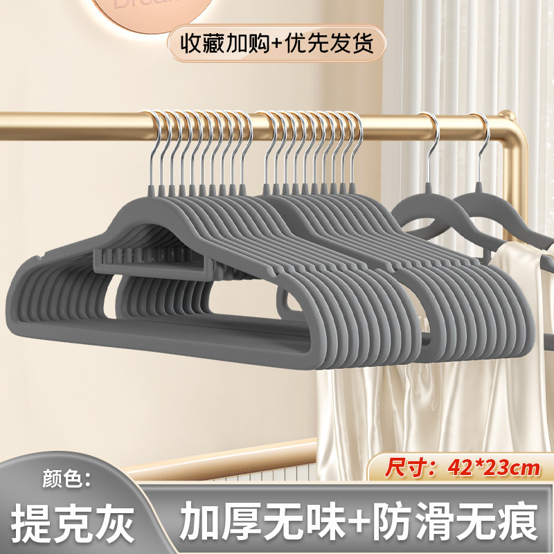 植绒衣架家用挂衣无痕衣服防滑防肩角不起包晾衣服撑子整理师专用|undefined