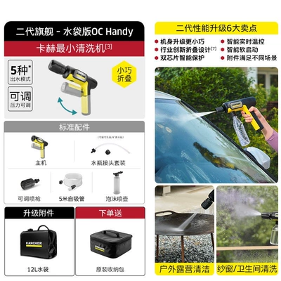 German Karcher Portable Wireless Car Portable car washer - second-generation-flagship-water-bag-version-oc-handy-lightweight-and-foldable
