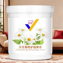 洋甘菊补水脸部面部按摩膏按摩霜深层清洁毛孔污垢垃圾美容院专用