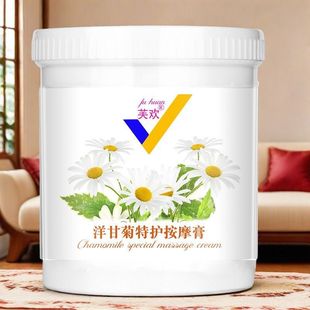 Chamomile Hydrating Face Massage Cream Massage Cream Deep Cleansing Pore Dirt Garbage Special for Beauty Salon