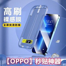 适用oppo钢化膜reno8/pro全屏新款秒贴盒防偷窥reno6全包2/3/4/5+
