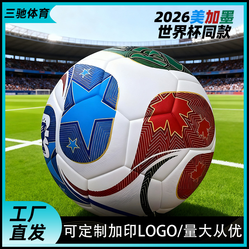 2026 Usa-Canada-Mexico World Cup Football No. 5 Pu Leather Champions League Premier League Factory Wholesale Thickened Training Game 2026 Usa-Canada-Mexico World Cup Football No. 5 Pu Leather Champions League Premier League Factory Wholesale Thickened Training Game