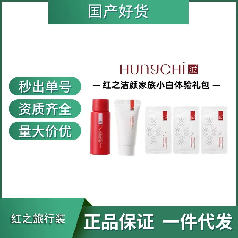 Обезжиривающее масло для умывания Red Cleansing Oil, пробник 3 мл, с экстрактом оливкового фермента, для стройной талии, многофункциональное, средний пробник, для пополнения запаса