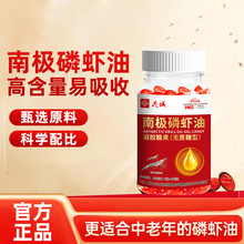 花城南极磷虾油软胶囊(无糖型)DHA+EPA欧米伽3会销社区团购批发