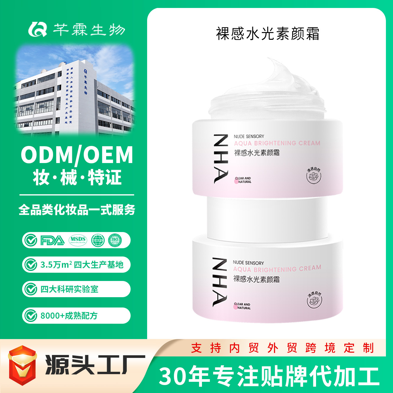 Nude-Looking Water-Glow Makeup Cream Oem Moisturizing and Brightening Lightweight Nude Makeup Skin Care Cream for Lazy People Factory Oem Customization