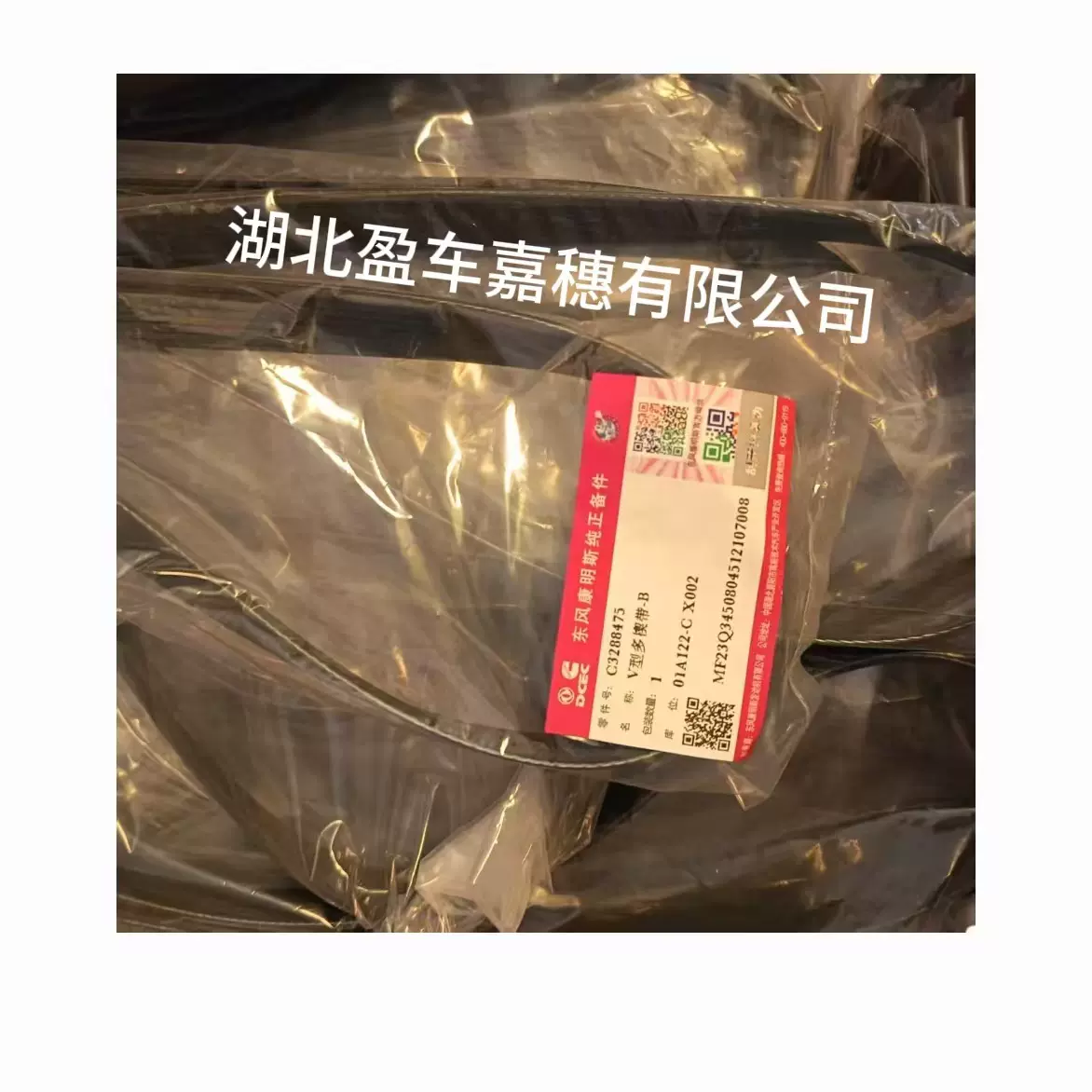 康明斯6C8.3发动机多楔带3288475 双钢轮振动压路机多槽风扇皮带