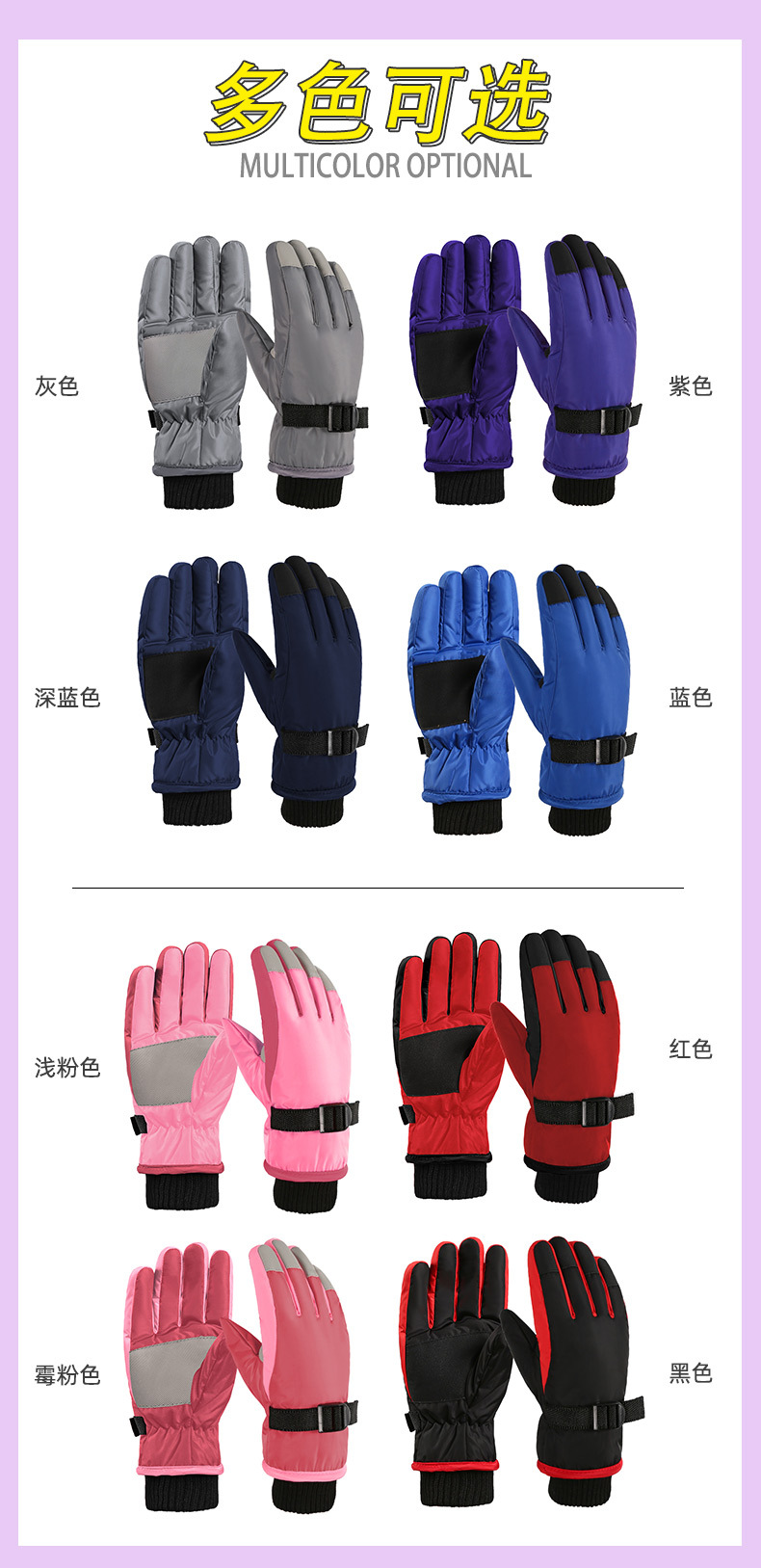 儿童滑雪手套_06.jpg