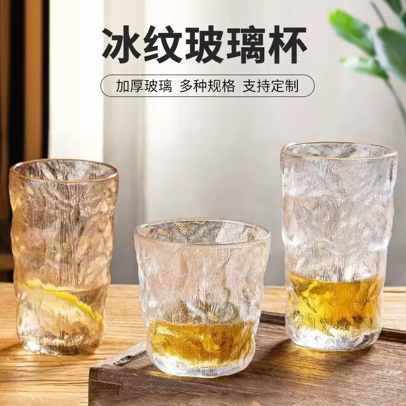 日式冰川杯玻璃杯夏季啤酒杯家用水杯牛奶茶杯ins饮料咖啡杯批发