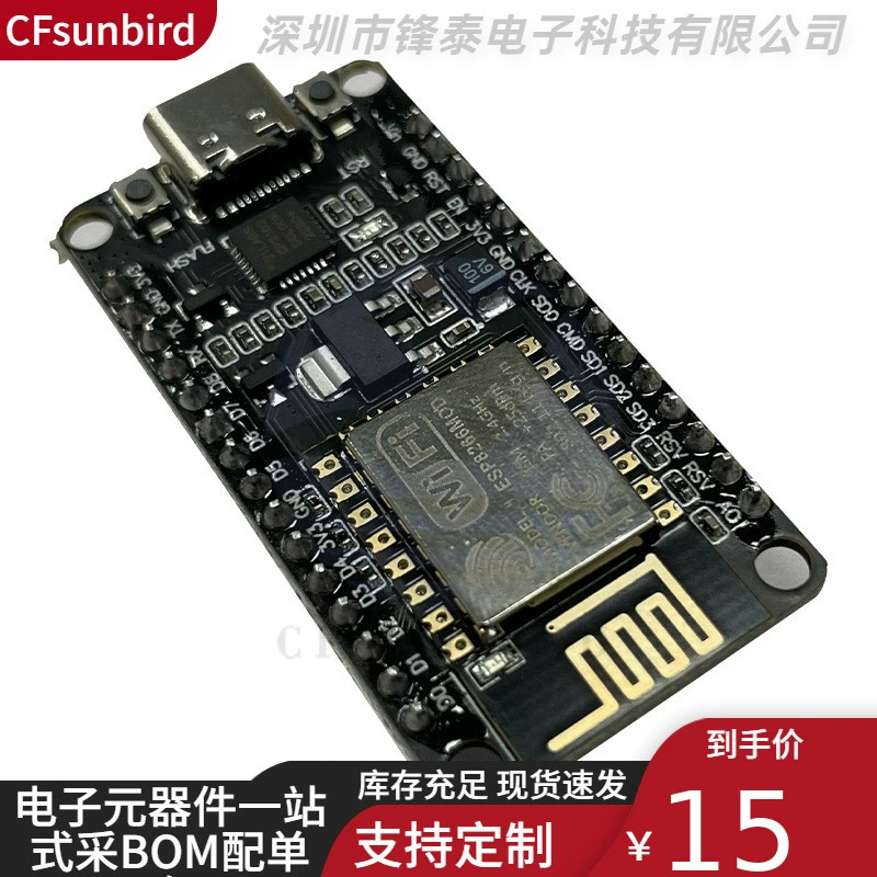 ESP8266 последовательный Wi‑Fi модуль с CP2102 NodeMCU Lua V3, плата разработки с интерфейсом TYPE-C