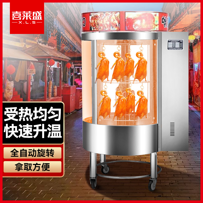 喜莱盛烤鸭炉商用全自动热风智能电烤炉大容量烤鸭烤鸡排骨叉烧