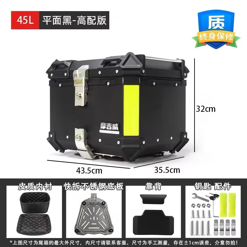 Motocicleta tronco gran capacidad uy125 aleación de aluminio trasero tronco batería coche ternero n1s coche eléctrico