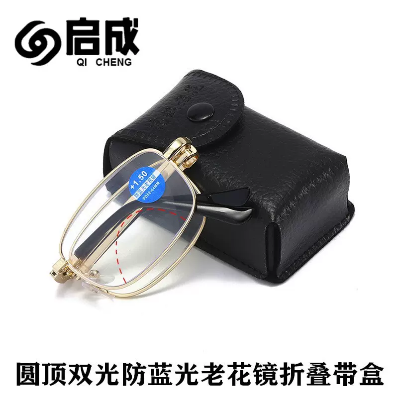 2590远近两用防蓝光双光老花镜金属框折叠便携带盒多功能老视镜