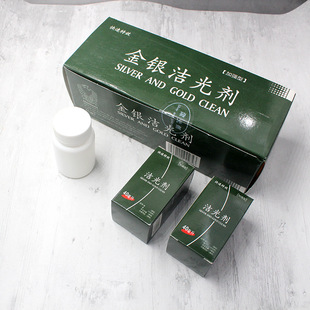 Cleaning agent super easy to use silver washing water maintenance oxidation cleaner cleaning agent 40ml silver jewelry care solution free shipping