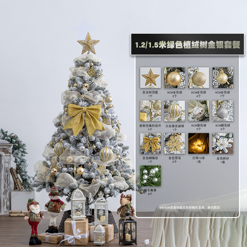 2024 クロスボーダークリスマスツリーセットゴールデンホームモールウィンドウ装飾クリスマス高級暗号化装飾|undefined