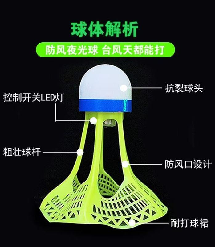 発光バドミントン防風性と耐久性のある LED 発光プラスチックナイロン壊れない屋外耐風性バドミントンヘッドバンドライト|undefined